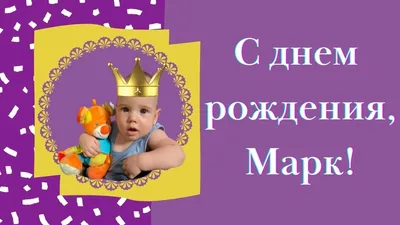 Пин от пользователя Лариса на доске Привітання по імені | Открытки, День  рождения, С днем рождения