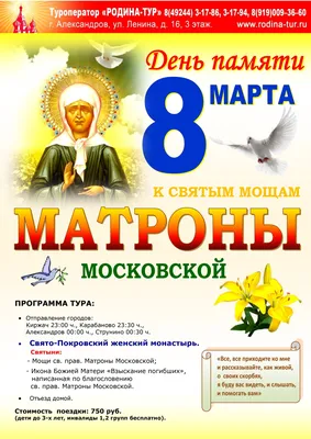 Крест с частицей мощей блаженной Матроны Московской — 