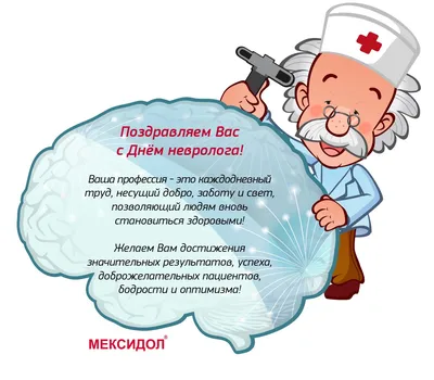 День медработника в Украине 2022 — поздравление, открытки и картинки с Днем  медика 19 июня - Телеграф