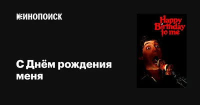 Открытка с именем Зай прости меня С днем рождения торт с горящими свечками  на день рождения. Открытки на каждый день с именами и пожеланиями.