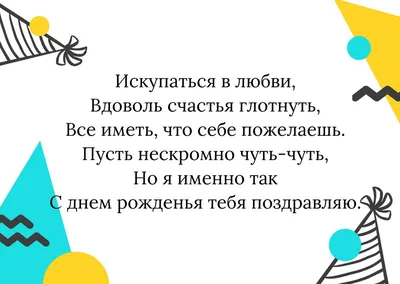 С днем рождения приколы, СМС и стихи: 50 лучших