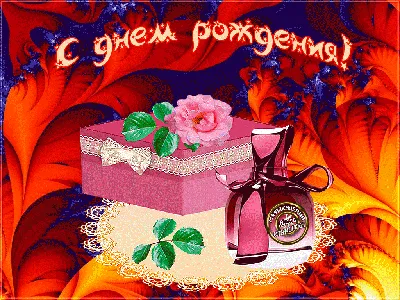 С Днем Рождения Мери #36