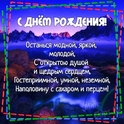 Картинка для лучшеё поздравления с Днём Рождения девушке - С любовью,  