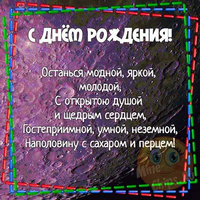 Открытка с днем рождения молодой девушке | С днем рождения, Открытки,  Рождение