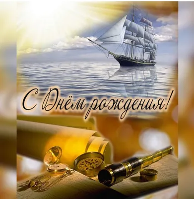 С Днём Рождения MPy - Раздел - Excalibur Craft форум