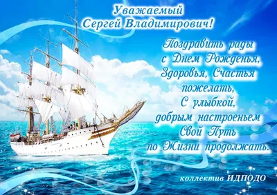 Утенок-моряк — Скачайте на 