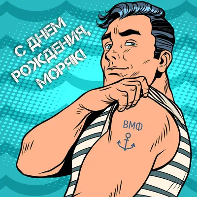 Экипаж старейшего судна ВМФ поздравил с днем рождения маленького героя  акции «КП» - 