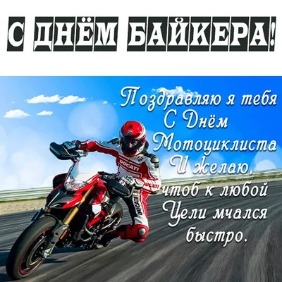 Картинка на День рождения Ивану с красивым мотоциклом