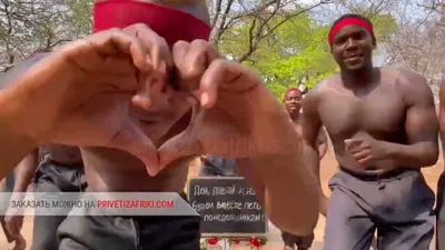 ОРИГИНАЛЬНОЕ ПОЗДРАВЛЕНИЕ с днем рождения от африканцев! - YouTube