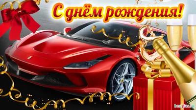 Поздравление С Днем Рождения мужчине! Красивая музыкальная открытка с днем  рождения для мужчины! - YouTube