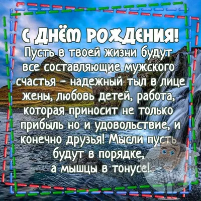 Открытка с днем рождения директору мужчине - 72 фото