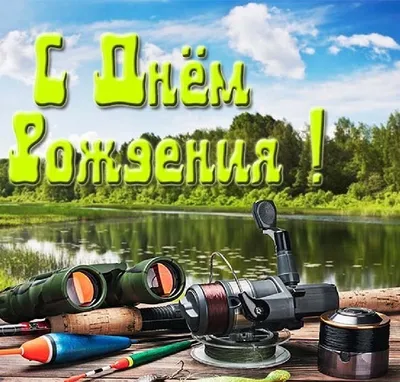 Открытка с днем рождения мужчине с деньгами - 