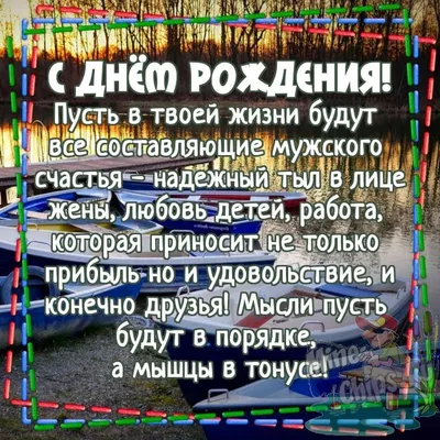 Открытка папе моряку рыбаку с днем рождения! | С днем рождения, Открытки,  Рождение