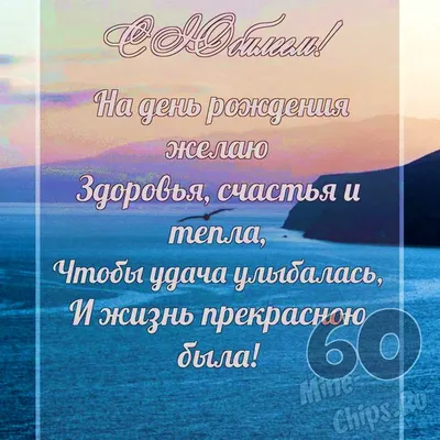 Юбилей сотрудника 55 лет: открытки с днем рождения мужчине - инстапик | С  днем рождения, Кексы ко дню рождения, Юбилейные открытки