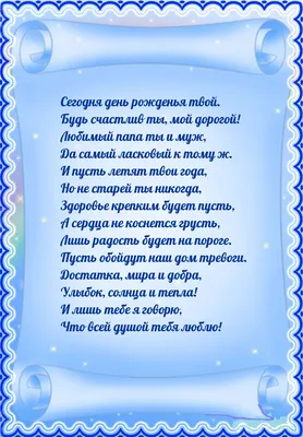 Поздравления с днем рождения мужчине оригинальные (50 фото) скачать  бесплатно