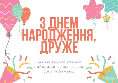 Открытки с днем рождения с красивыми поздравлениями и пожеланиями в прозе -  скачайте бесплатно на 