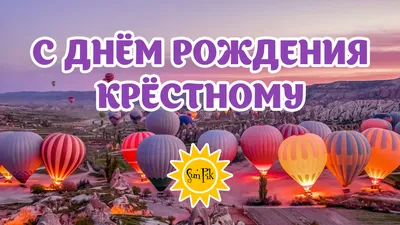 Открытка "С Днём Рождения!" музыка цветов, 12 х 18 см 1606808