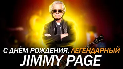 неисправимый романтик STING сегодня принимает поздравления с днем рождения  | Музыкальные события и истории | Дзен