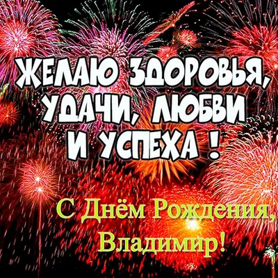 🎉 Поздравления с днём рождения на испанском языке с переводом на русский