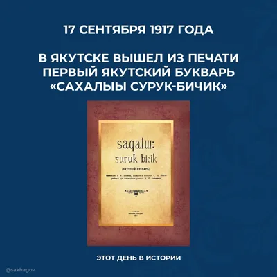 Поздравление министра образования и науки Якутии с Днем учителя — Кэскил