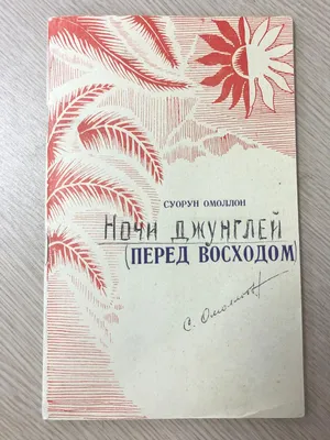 Поздравляем с юбилеем доктора филологических наук, заведующую отделом  якутского языка Надежду Ивановну Данилову! – Институт гуманитарных  исследований и проблем малочисленных народов Севера Сибирского отделения  Российской академии наук