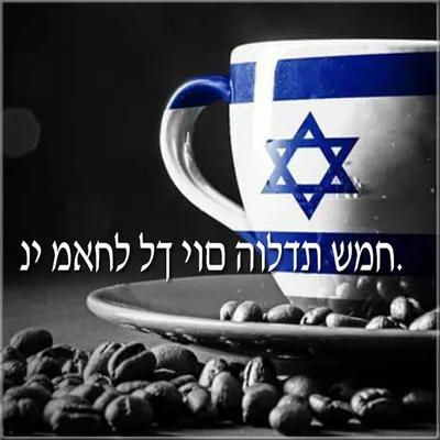 Акриловые приглашения «Хамас», 10 шт. на заказ, акриловые еврейские  молитвенные открытки, ручная открытка на иврите, прозрачное приглашение на  день рождения на иврите, Декор | AliExpress