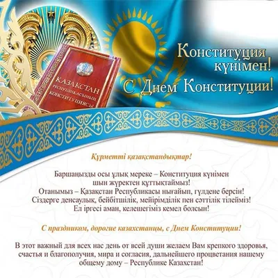 Құрметті Майра апай келіп жеткен туылған күніңізбен. Деніңіз сау болсын.  Өмірде бақытты. Ұжымның арасын… в 2023 г | Розовые воздушные шары,  Блестящие шарики, Фиолетовые шары