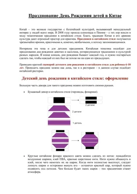 С Днем Рождения С Днем Рождения в китайском стиле плакат | PSD Бесплатная  загрузка - Pikbest