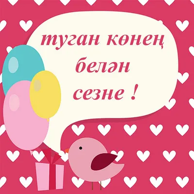 Открытка на день рождения на татарском "Эчпочмак", 10*15 см | ⚡ Бесплатная  доставка завтра | AliExpress
