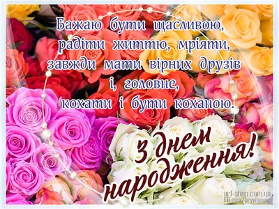 З Днем народження! #Привітання на українській мові | Happy birthday images,  Birthday images, Happy birthday