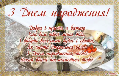 Скачать открытку "Поздравления с днём рождения женщине на украинском языке"