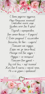 Открытки с днем рождения начальнику скачать бесплатно