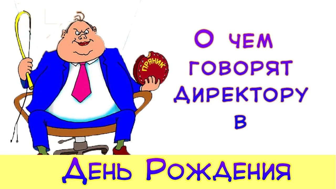 Поздравление с днем рождения женщине коллеге по работе начальнице