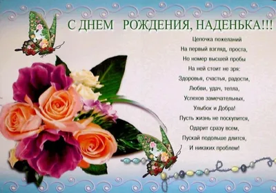 💐С ДНЁМ РОЖДЕНИЯ, НАДЕЖДА НИКОЛАЕВНА! 🙂Всем коллективом клиники  «ПрофМедЦентр» спешим поздравить от всей души нашего сотрудника Кудрину… |  Instagram