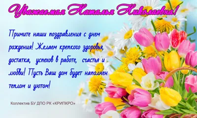 День рождения Пятницкой Надежды Николаевны — МБУДО "Спортивная школа № 1"