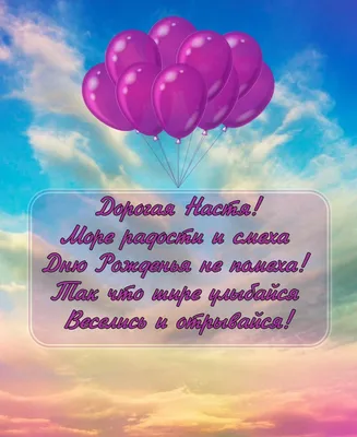 С днём рождения, Настя🎂 Поздравляем блокирующую «Минчанки» с праздником 🥳  желаем успехов на площадке и во всех личных начинаниях… | Instagram