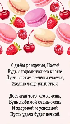 Звезда шар именная, фольгированная, сиреневая, с надписью "С днем рождения,  Настя!" - купить в интернет-магазине OZON с доставкой по России (934538455)