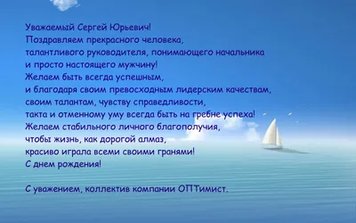 Хорошее поздравление с днем рождения настоящему мужчине стихи на день рождения  мужчине - лучшая подборка открыток в разделе: Мужчинам на 