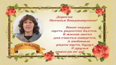 Коллектив ресторана @kuhterinrest сегодня поздравляет с днем рождения  любимого руководителя и прекрасную женщину - Наталью Ивановну!❤️… |  Instagram