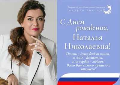 Всезнайки: Поздравляем нашу дорогую учительницу, Светлану Владимировну  Ефимову, с Днём Рождения!