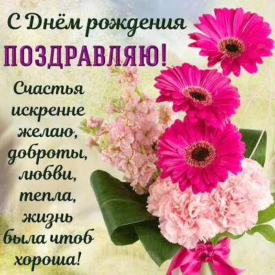 🌸 НЕВЕСТКА С ДНЕМ РОЖДЕНИЯ / С ДНЕМ РОЖДЕНИЯ НЕВЕСТКА / С ДНЁМ РОЖДЕНИЯ /  ОТКРЫТКИ С ДНЕМ РОЖДЕНИЯ - YouTube