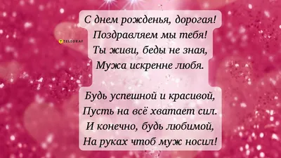 Красивые поздравления с днем рождения свекрови: проза, стихи и открытки -  МЕТА