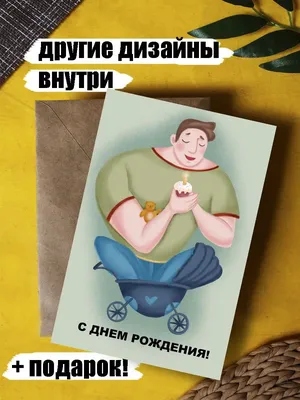 Открытка с Днем Рождения мужчине (ID#431951126), цена: 10 ₴, купить на  