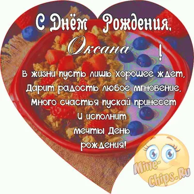 Пин от пользователя Оксана Оксаночка на доске Развлечения | Праздничные  цитаты, Смешные счастливые дни рождения, Семейные дни рождения