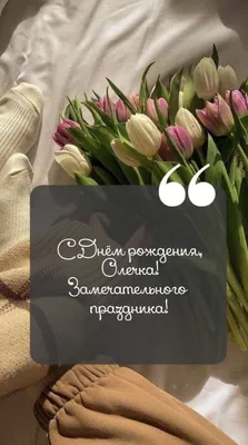 🌺ПОЗДРАВЛЕНИЕ ДЛЯ ОЛЬГИ 🌺 С ДНЁМ РОЖДЕНИЯ🌺 МУЗЫКАЛЬНОЕ ПОЗДРАВЛЕНИЕ 🌺  ПОЗДРАВЛЕНИЕ ОЛЯ 🌺 #МИЛЫЙДРУГ - YouTube