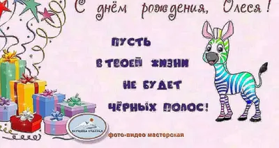 70+ открыток «С днем рождения»: скачать бесплатно и распечатать красивые и  прикольные открытки на день рождения с поздравлениями, пожеланиями и без