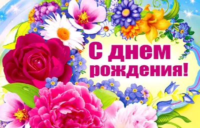 Пин от пользователя Alinka Novozhilova на доске День рождения | С днем  рождения, Мужские дни рождения, Семейные дни рождения