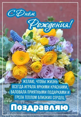 Картинки "С Днем Рождения!" бесплатно (12244 шт.)