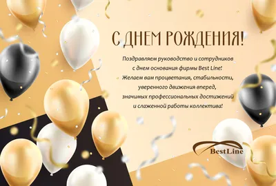 DPL. Сучасний Ливарний Завод "Дніпропромліт" - 🎉🎉🎉С Днём рождения, Денис  Валериевич! 🎉🎉🎉 От имени всего нашего большого коллектива примите самые  искренние и добрые пожелания в этот день! 🥳 #happybirthday #manywishes  #ourboss #DPL | Facebook