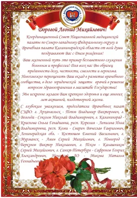 Поздравление депутата Государственной Думы РФ Марченко Е.Е. с Днём города  Санкт-Петербурга – Внутригородское муниципальное образование Светлановское